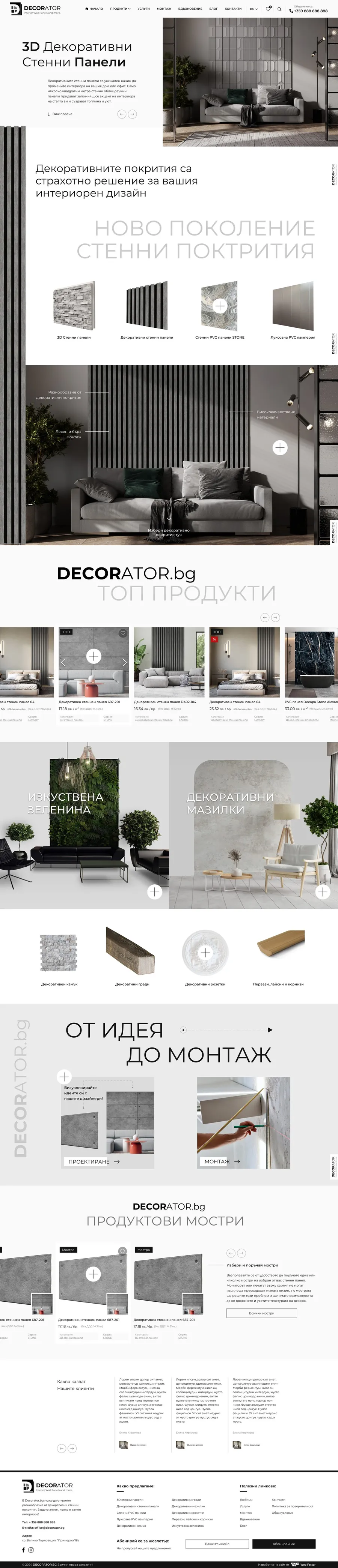 Decorator