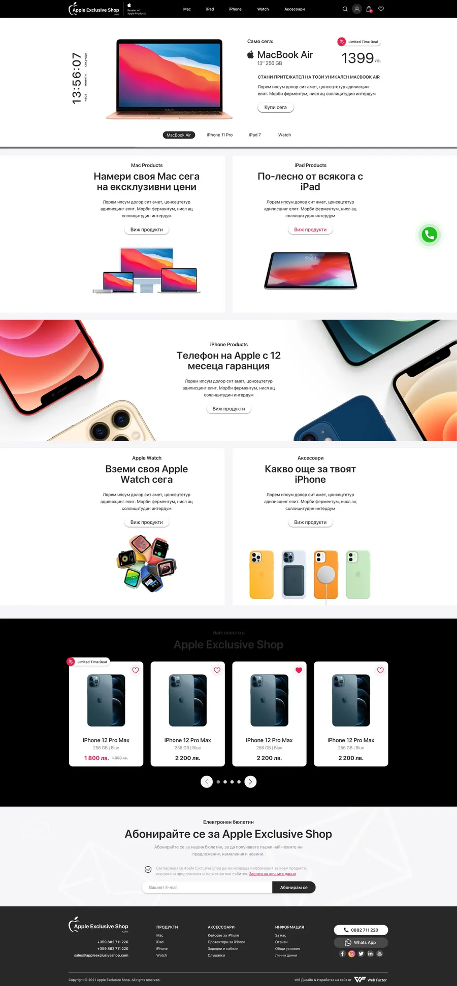 Apple Exclusive Shop