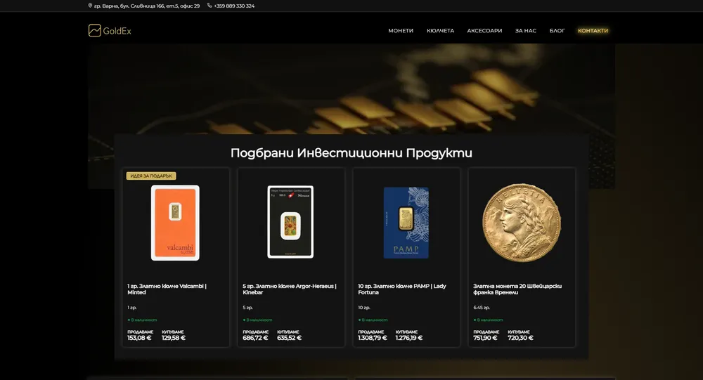 Online store development