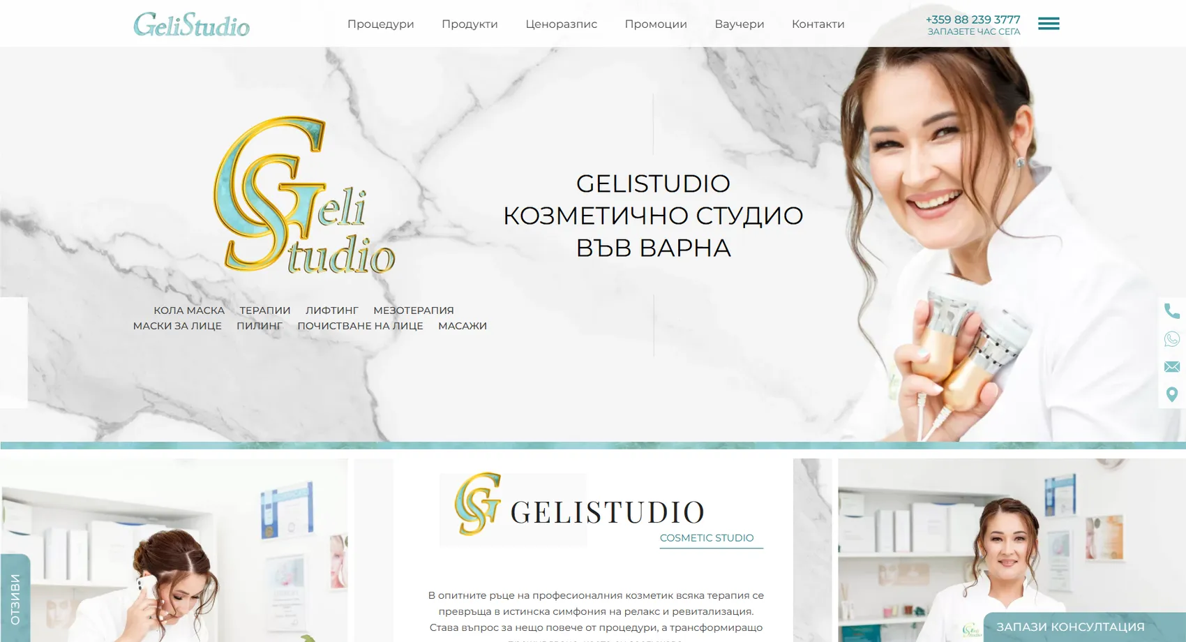 Gelistudio