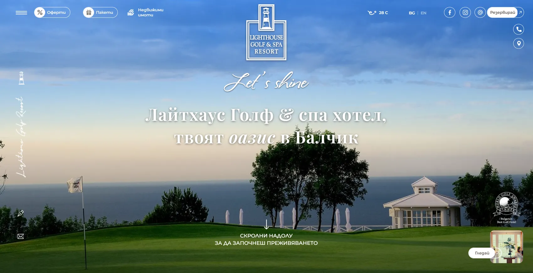 Lighthouse Golf & Spa Hotel