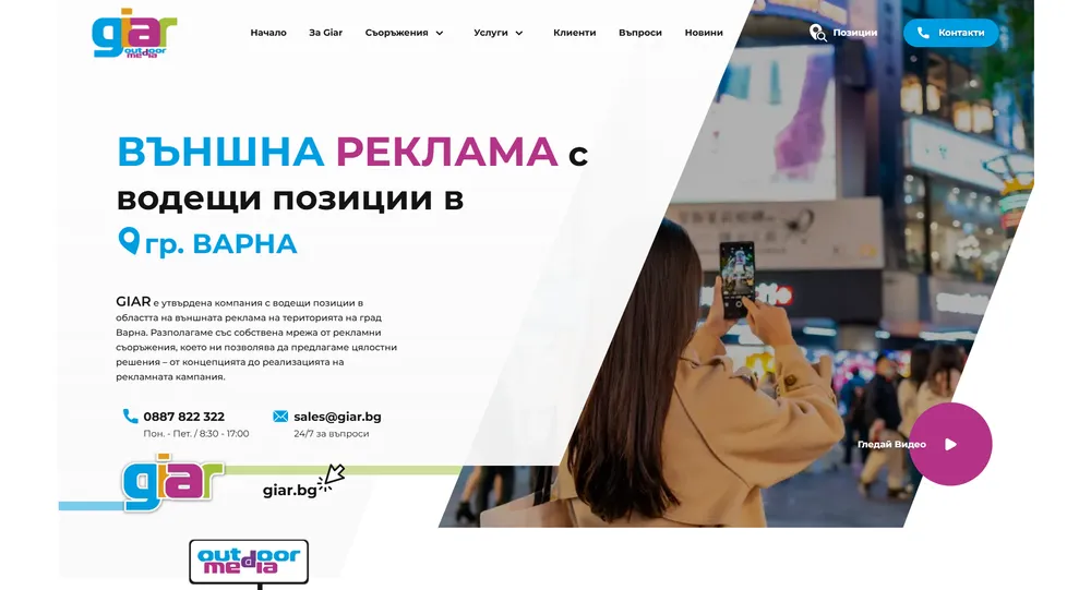 WordPress website