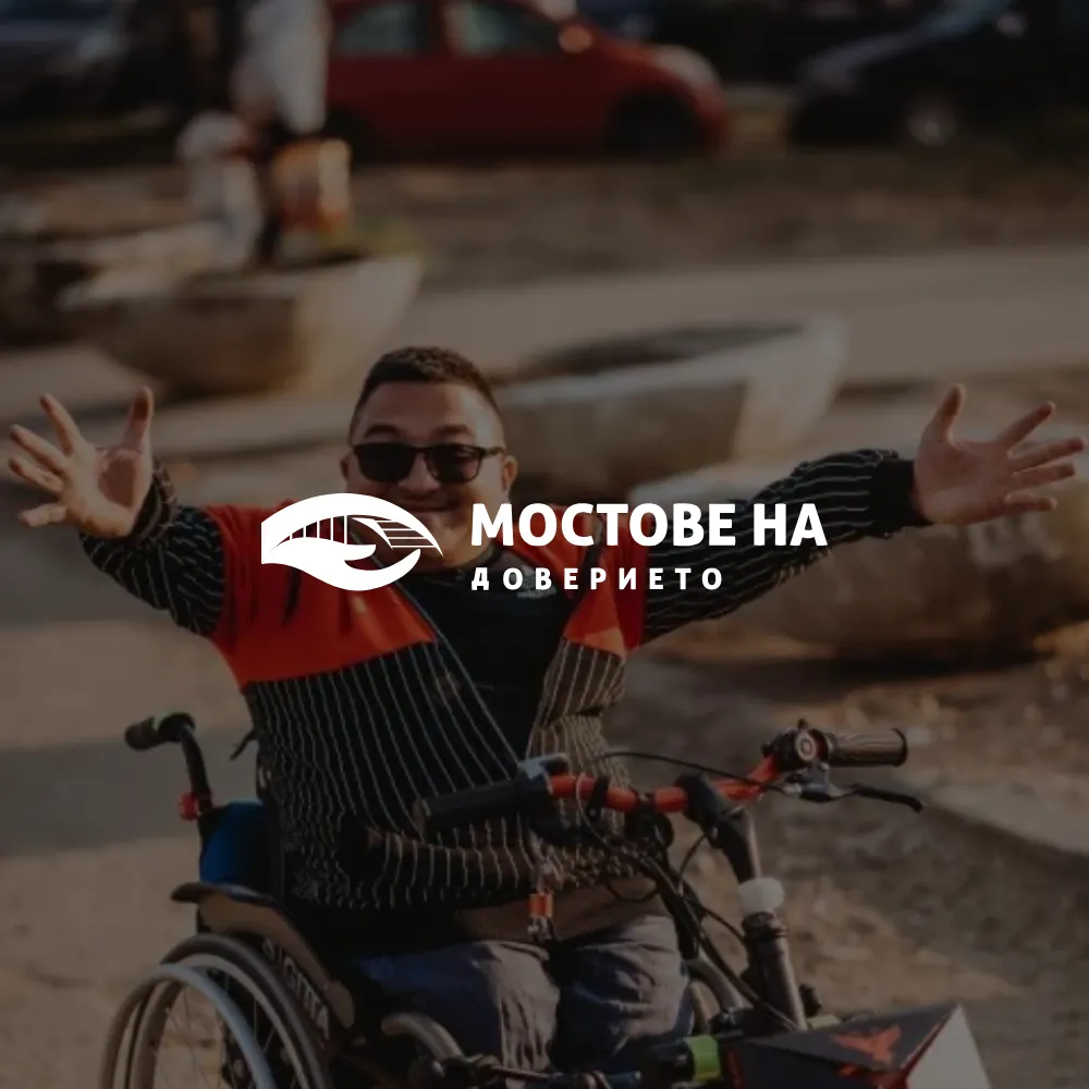 Mostove na Doverieto