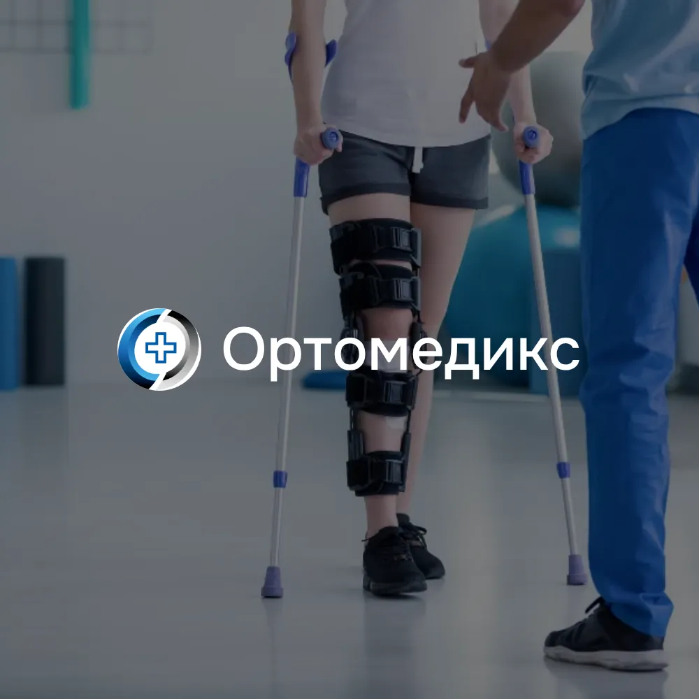 Ortomediks