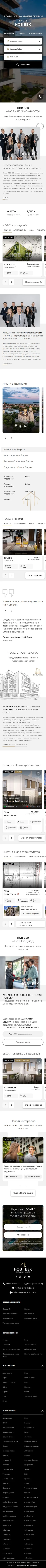 Nov Vek