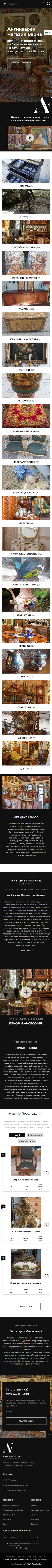 Antiques France