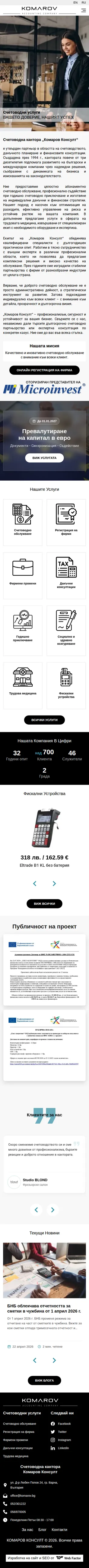 Komarov Consult