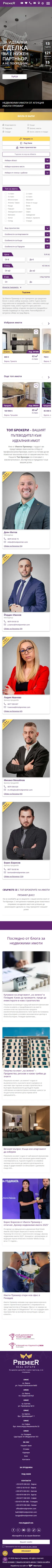 Imoti Premier
