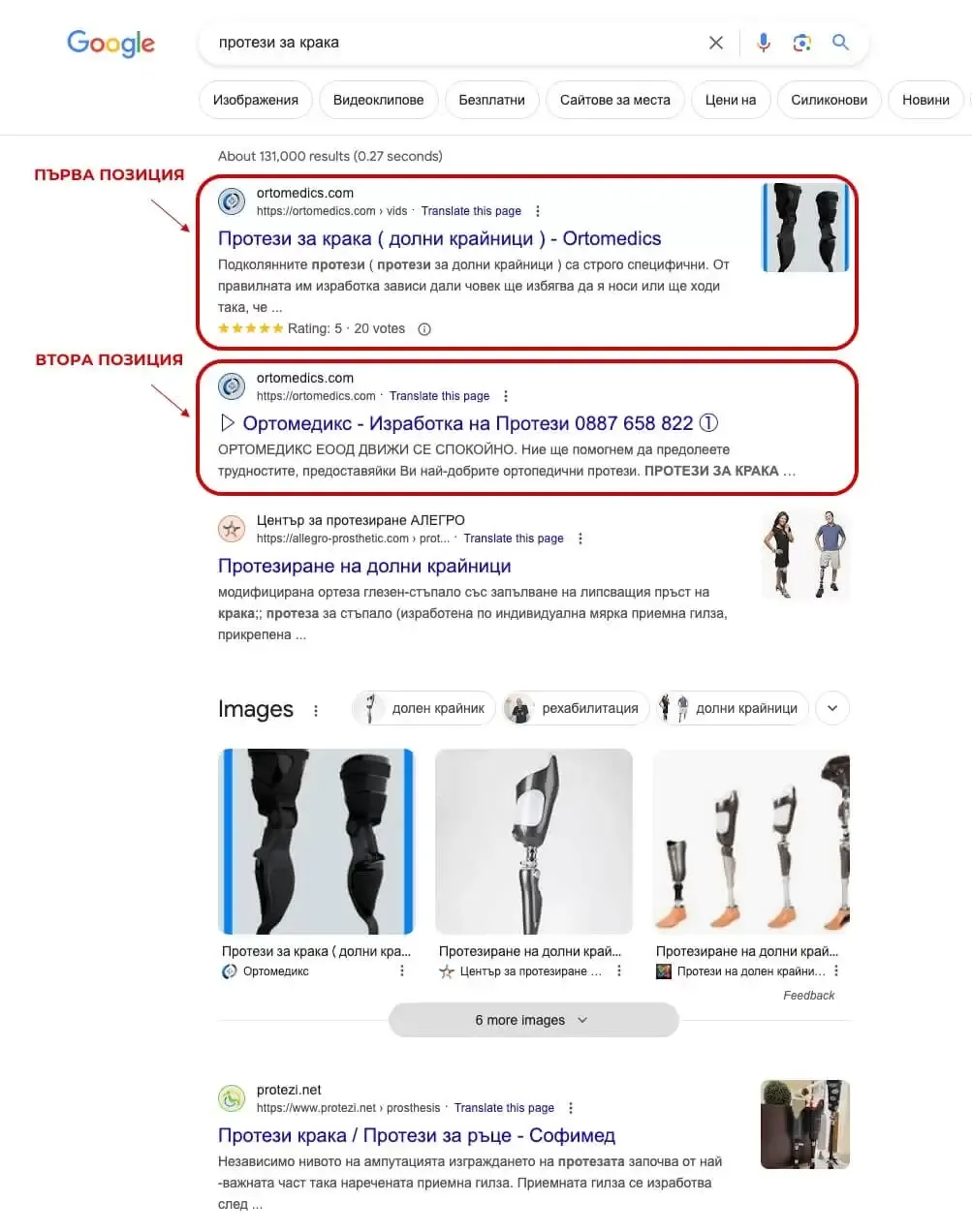 SEO optimization during website development